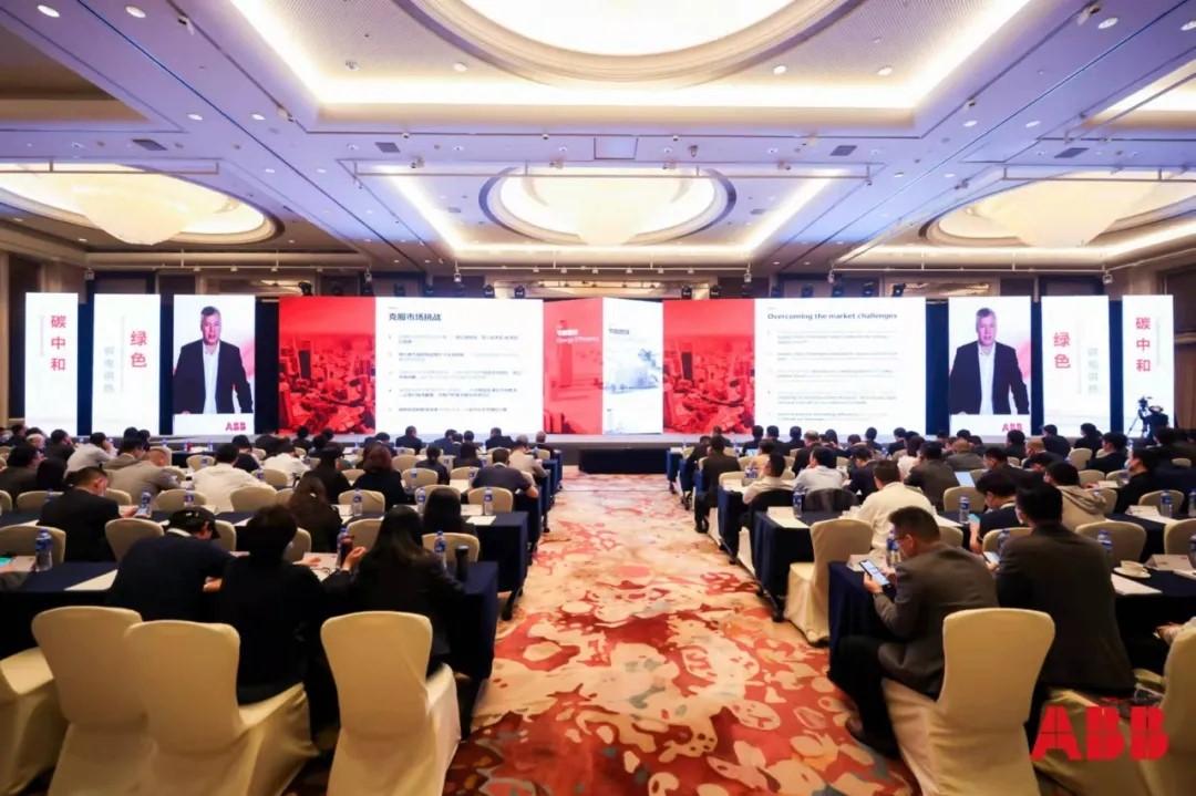 2022ABB中國(guó)運(yùn)動(dòng)控制重點(diǎn)渠道伙伴總經(jīng)理會(huì)議1.jpg