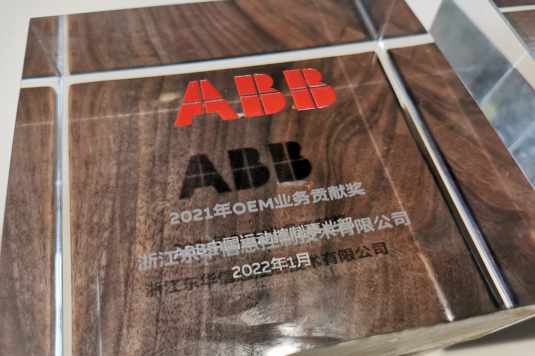 2022ABB中國(guó)運(yùn)動(dòng)控制重點(diǎn)渠道伙伴總經(jīng)理會(huì)議6.jpg